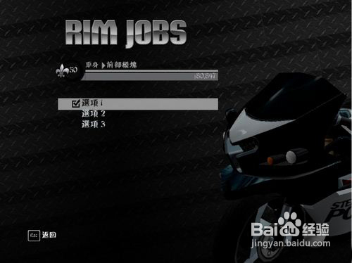 《黑道圣徒3》改装酷车的简单秘技