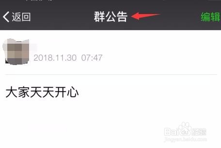 微信怎样@所有人,微信怎样发布公告
