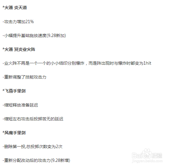 dnf忍者5.25改版加点?dnf5月25忍者最新加点?