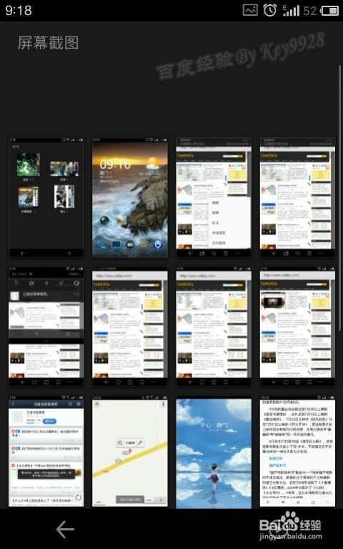 怎么用手机截图