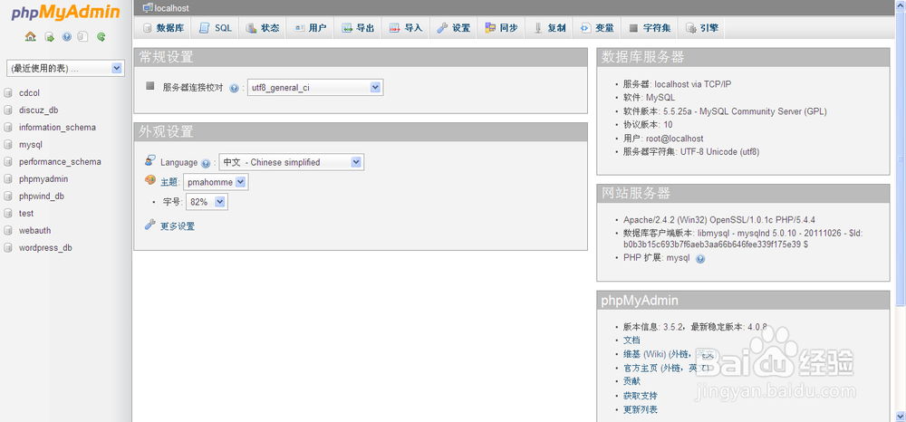 如何在本地电脑上搭建web网站环境