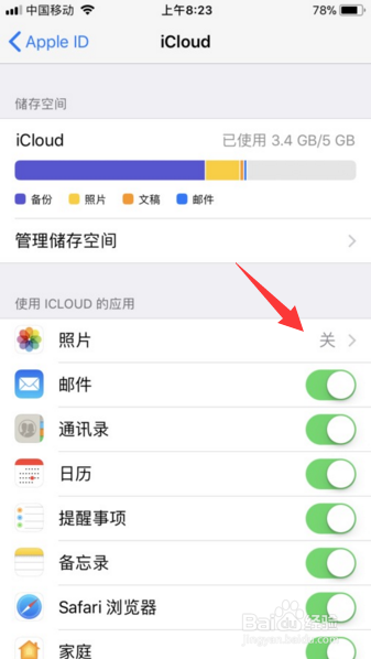iPhone中的部分照片不见了怎么办