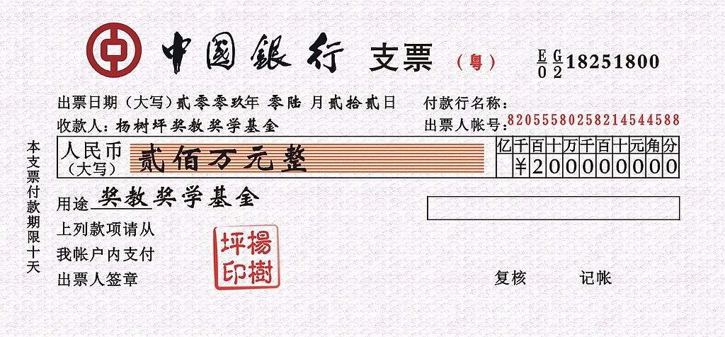 企业用支票支付购货款时,应通过“应付票据”账户进行核算 是对是错