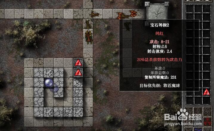 宝石争霸-失落之章:迷宫H13 过关攻略
