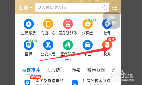 普通人怎么交税？