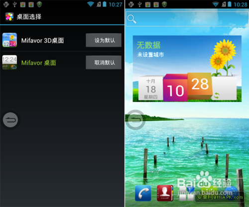 中兴U950测评——系统操作完美攻略