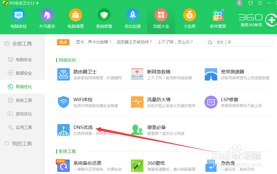 魔兽世界延迟高怎么办