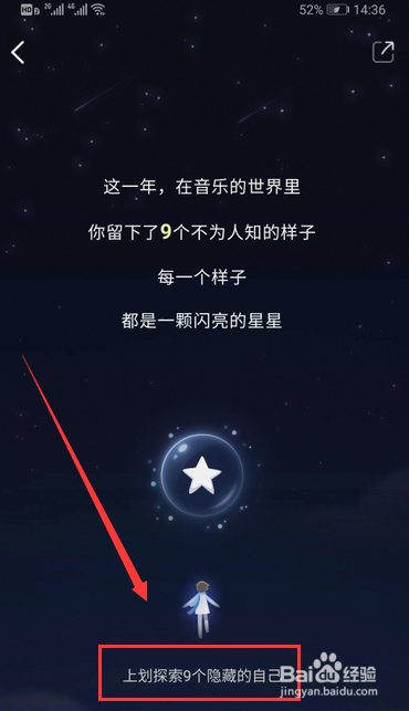 酷狗音乐2019年度听歌报告怎么查看