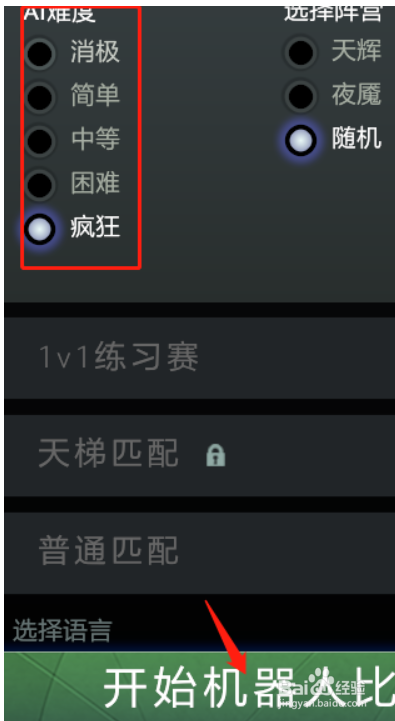 dota2如何离线单机打人机