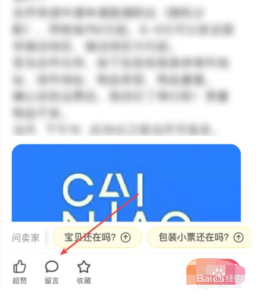 闲鱼怎么私聊卖家图片