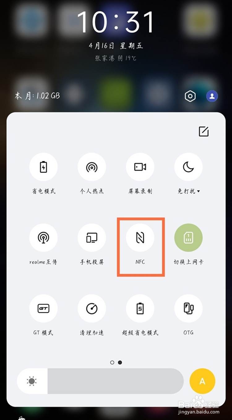 真我x7pro至尊版开启nfc功能的方法