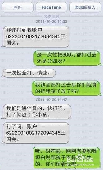 如何甄别手机短信诈骗