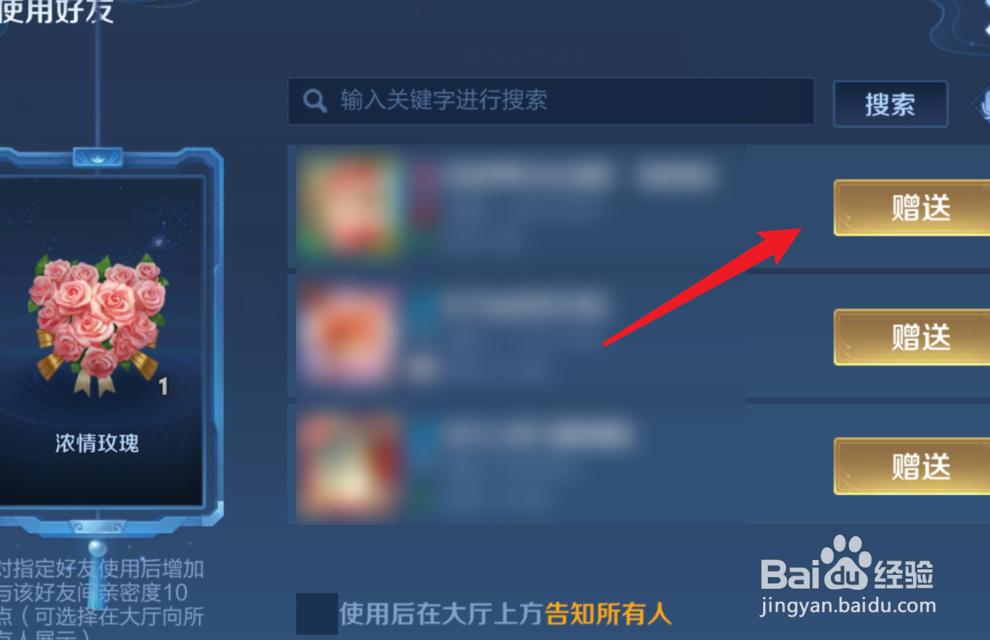 怎么快速增加亲密度