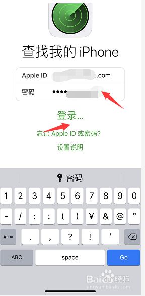 iPhone手机怎么定位朋友位置