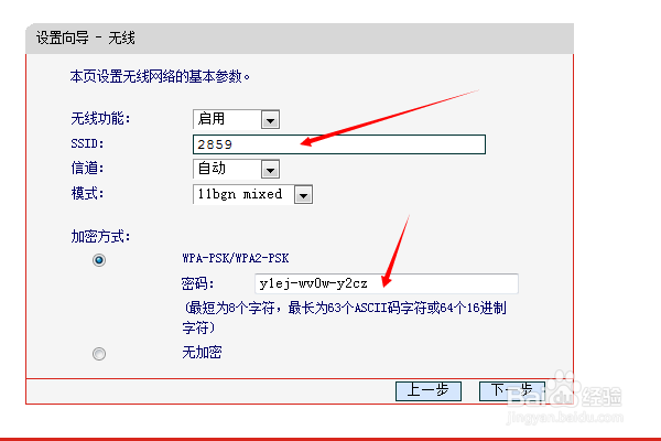 教你怎样设置无线路由器