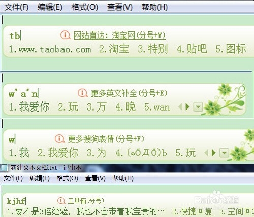 搜狗输入法设置自定义短语 快捷回复神马不是事