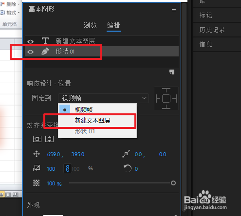 Pr CC 2018 怎样创建字幕、自定义标注?