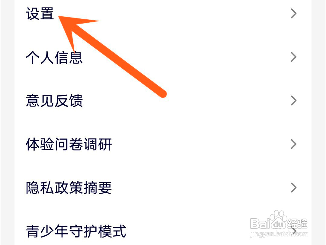 腾讯视频如何关闭后台播放直播