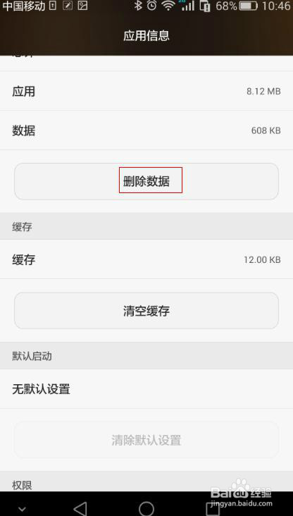 P8手机屏幕显示花屏是怎么回事