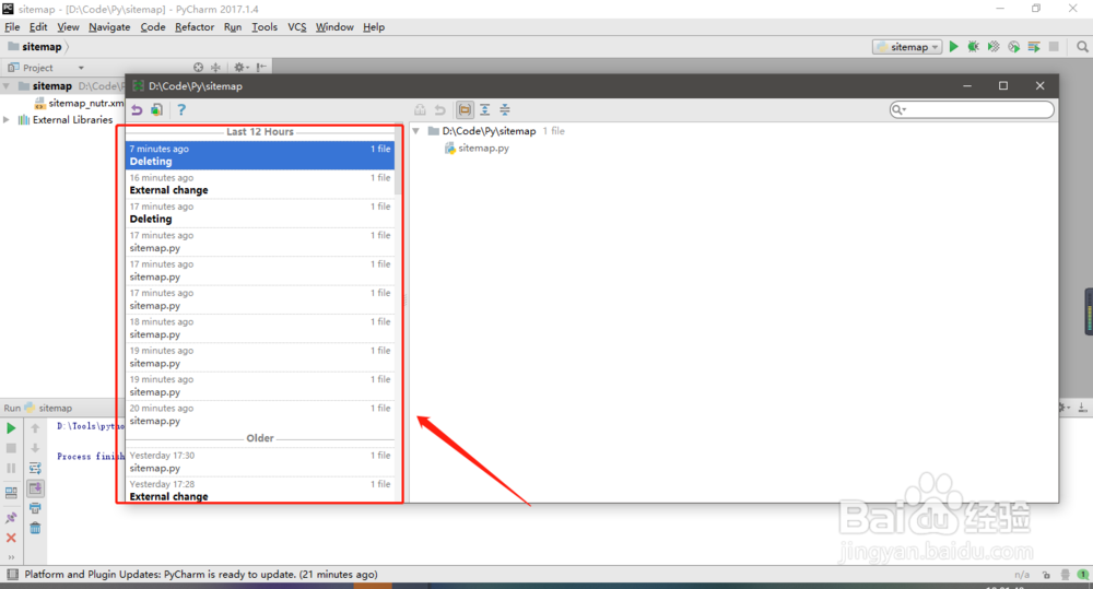 PyCharm删除文件后怎么找回?