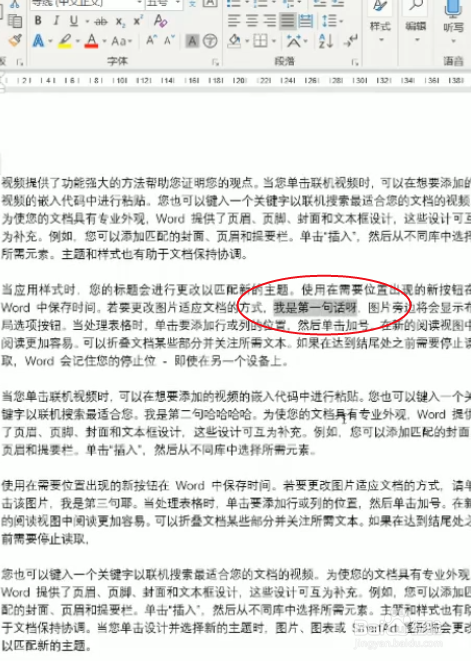 word多次复制小技巧
