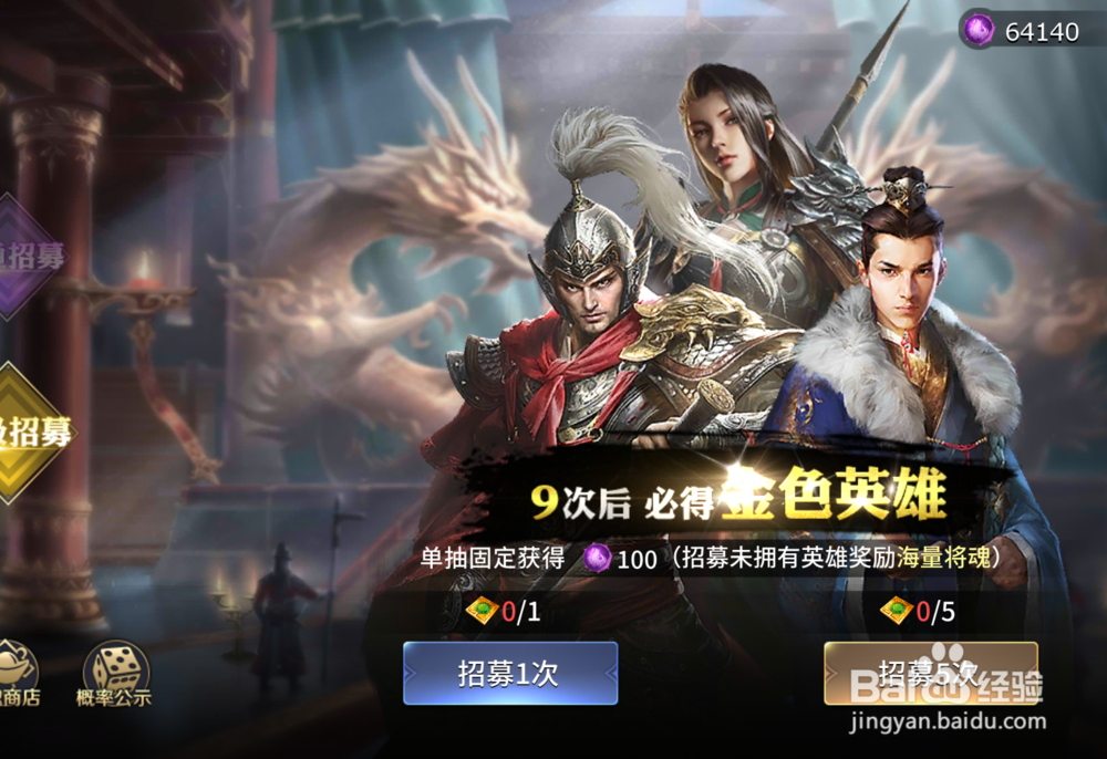 三十六计怎么免费获得金色英雄