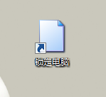 创建一个快速锁定电脑的快捷方式