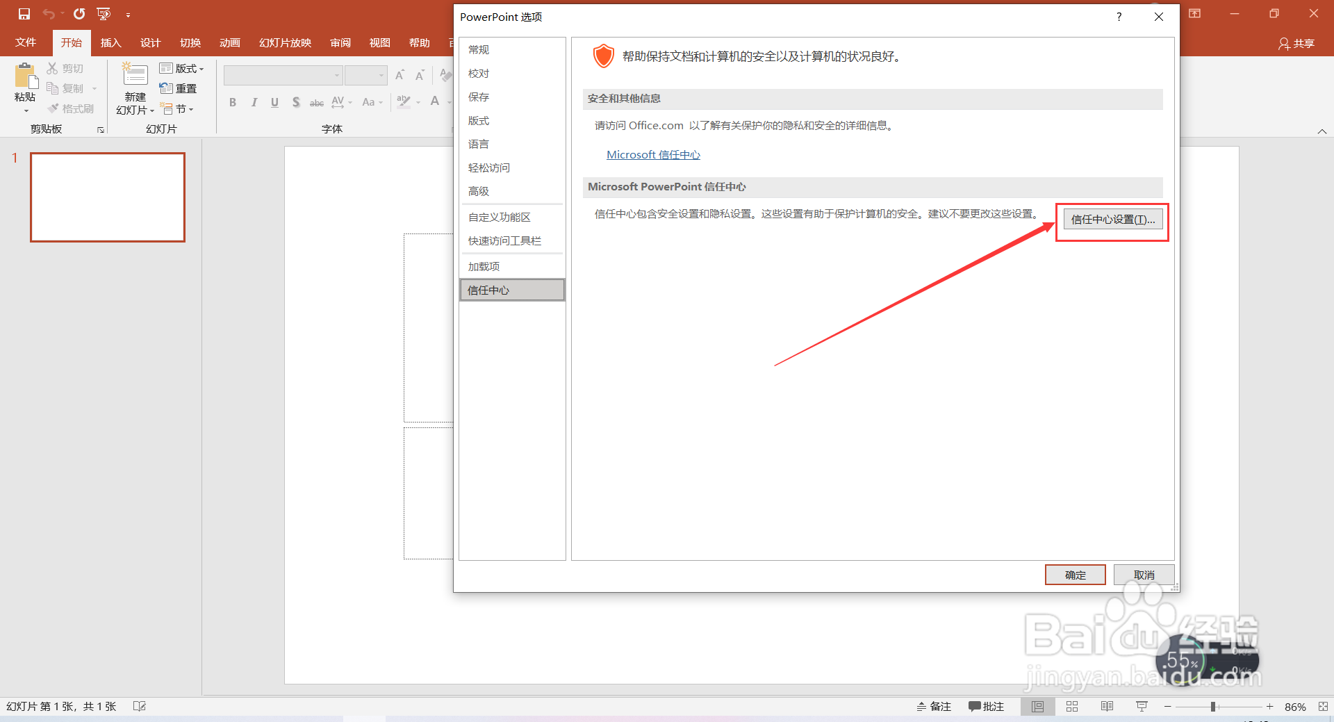 ppt文件损坏如何修复