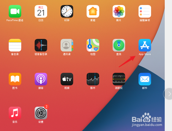 iPad怎么下载微信