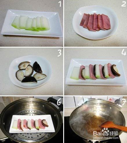 夏季小清新——三鲜冬瓜