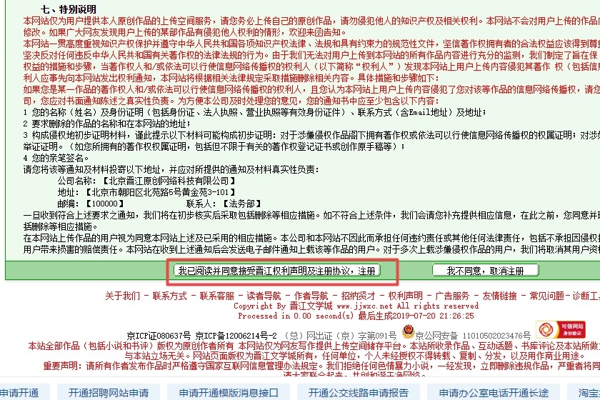 晋江大神写文能赚多少钱