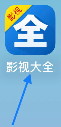 影视大全如何查看我的订单
