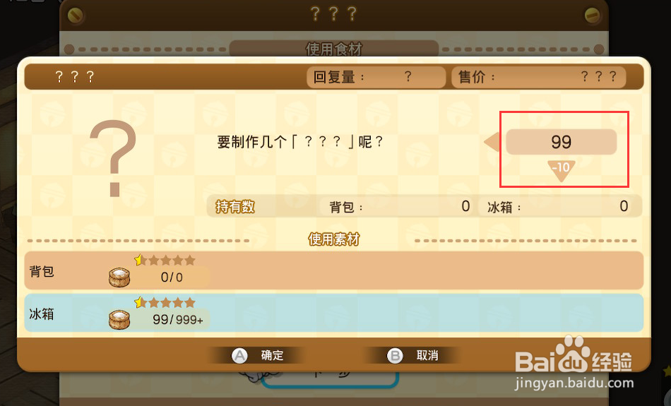 哆啦A梦大雄的牧场物语怎么刷钱