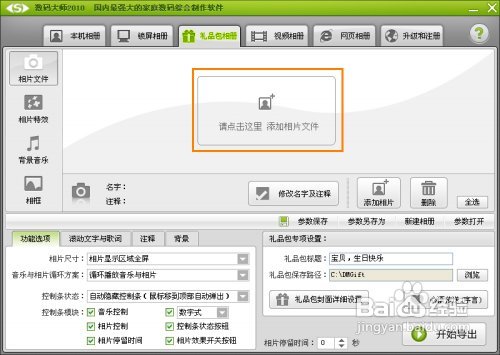 送母亲什么生日礼物