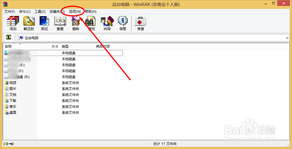 WinRAR 压缩配置进阶使用
