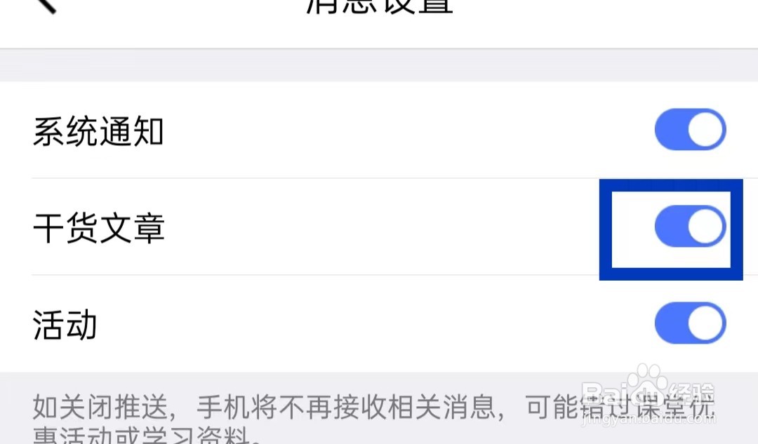 腾讯课堂如何打开干货文章
