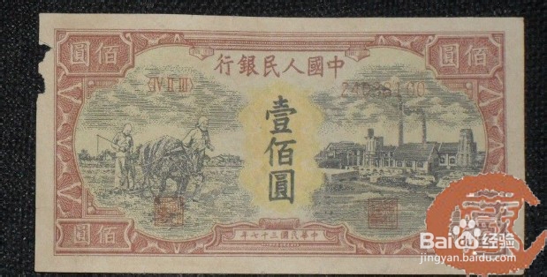 第一套人民币100元耕地工厂“钱”景预测