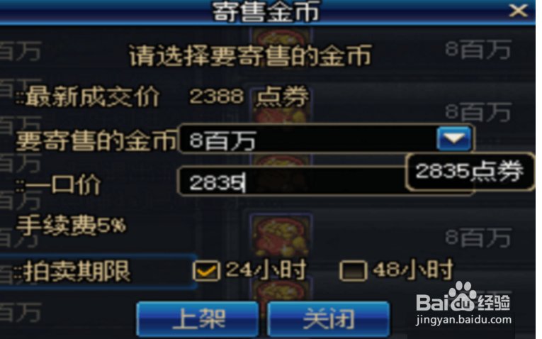 dnf最便宜的买到春节套