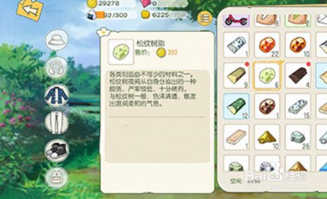 小森生活松纹树脂怎样获得