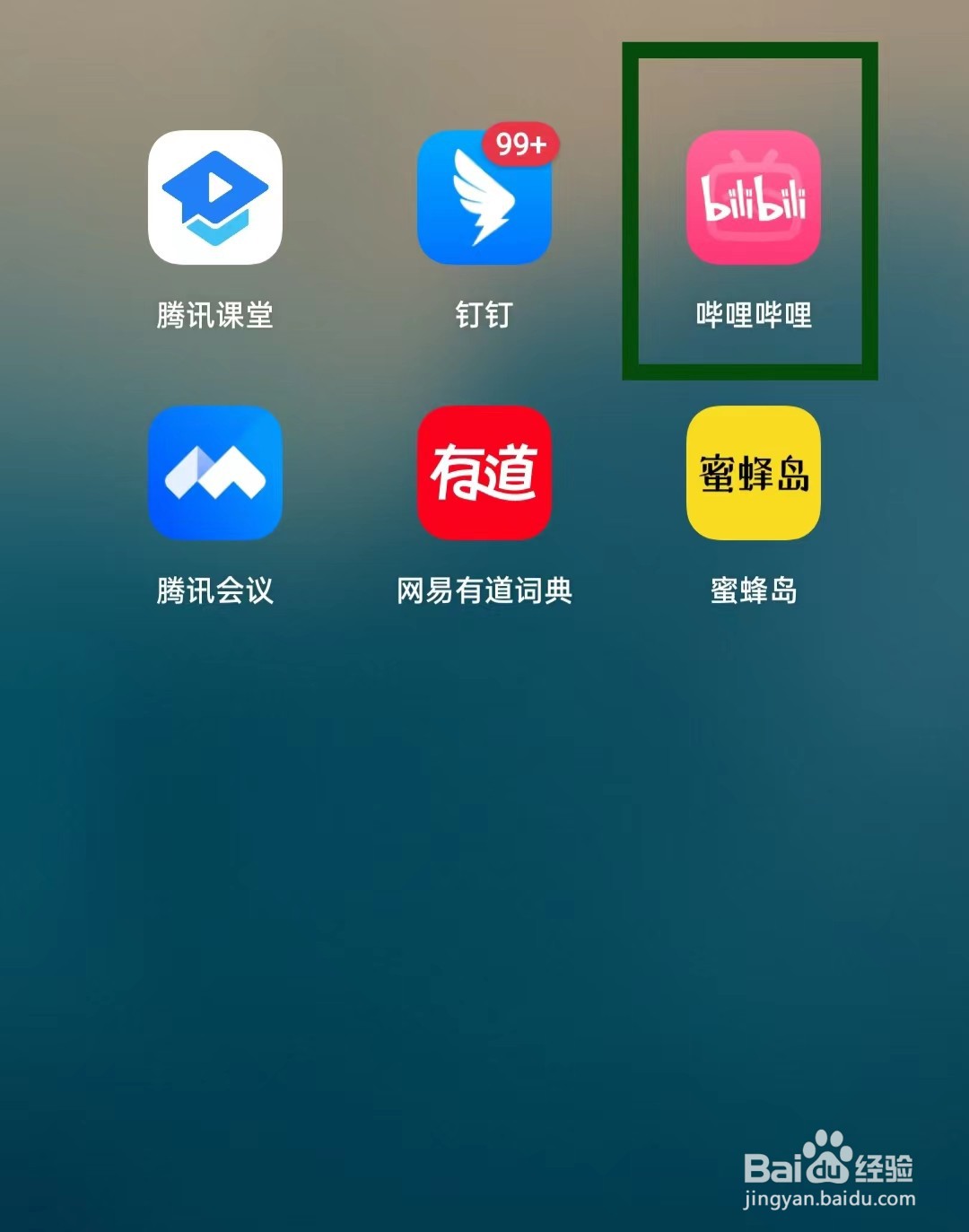 哔哩哔哩怎样查看历史记录