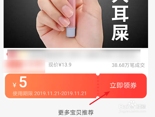 支付宝购物红包怎么用