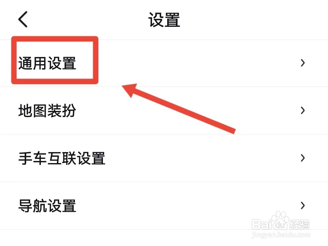 百度地图如何开启AI向导悬浮窗