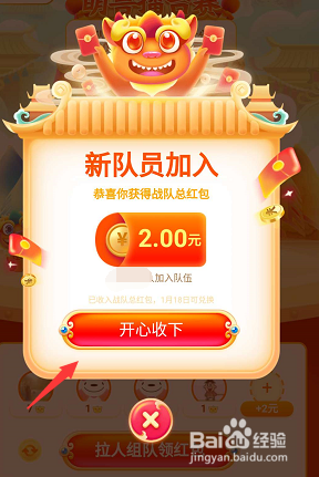 京东炸年兽怎么组队抢红包怎么进入队伍