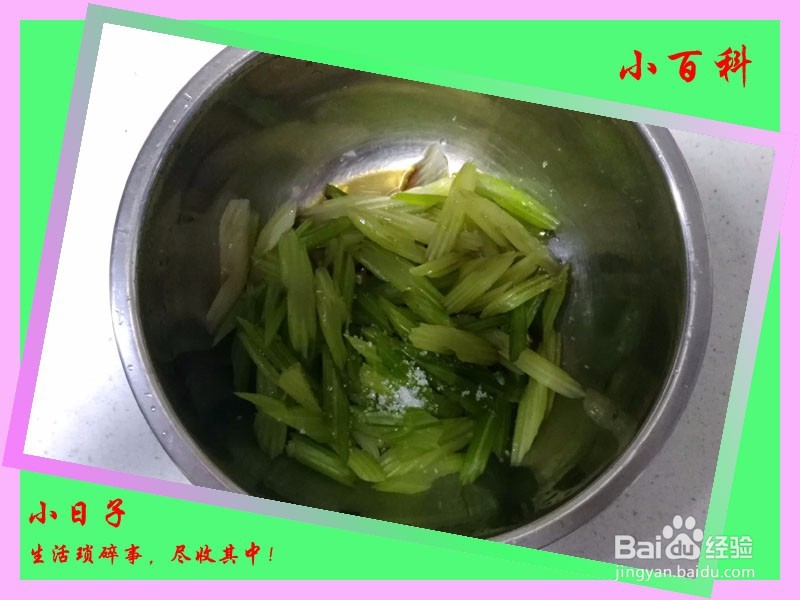 家庭美食——油烹西芹简单做法