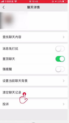 怎么删除微信聊天记录