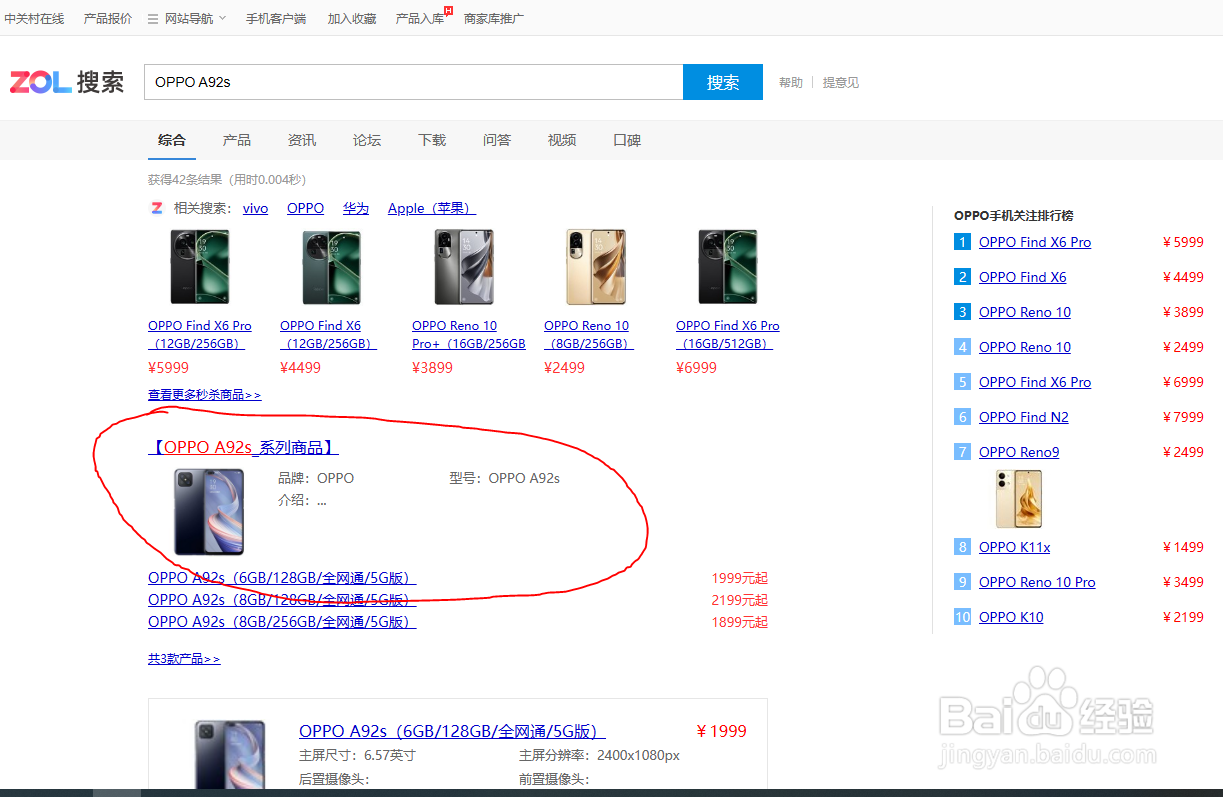oppo A92s是什么处理器