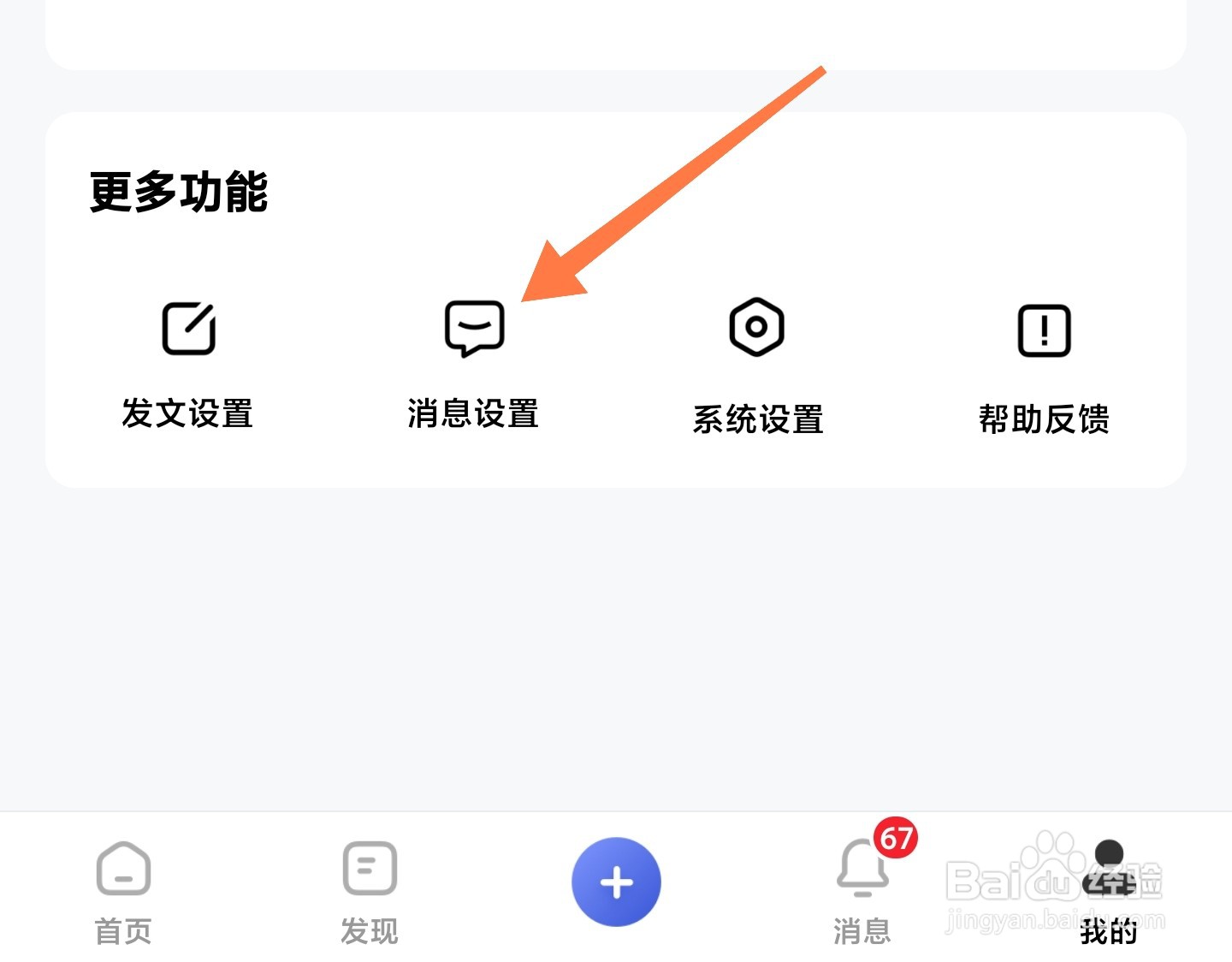 百家号自动回复怎么设置