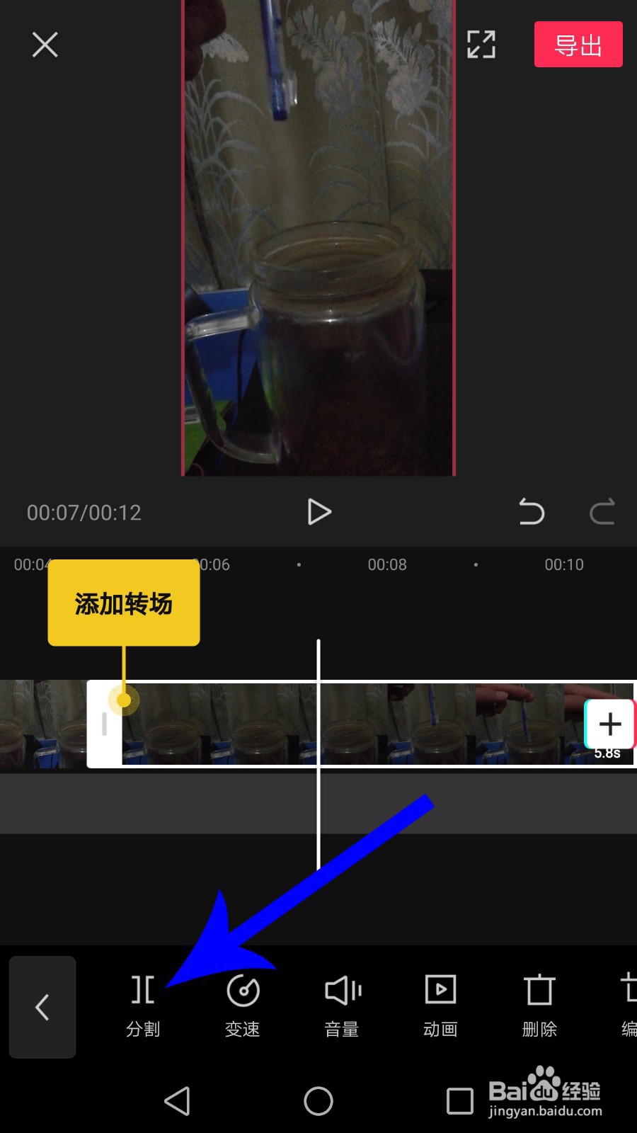 扔东西很准的视频怎么拍的