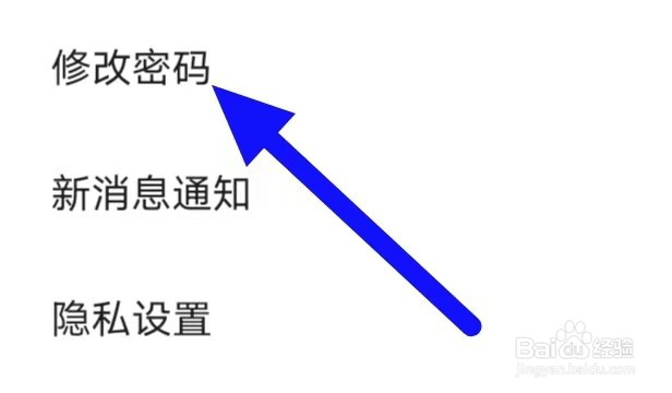 岁岁如何修改密码