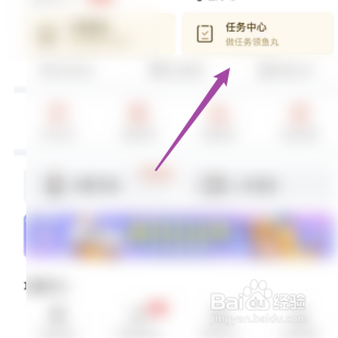 查询斗鱼的个人平台任务